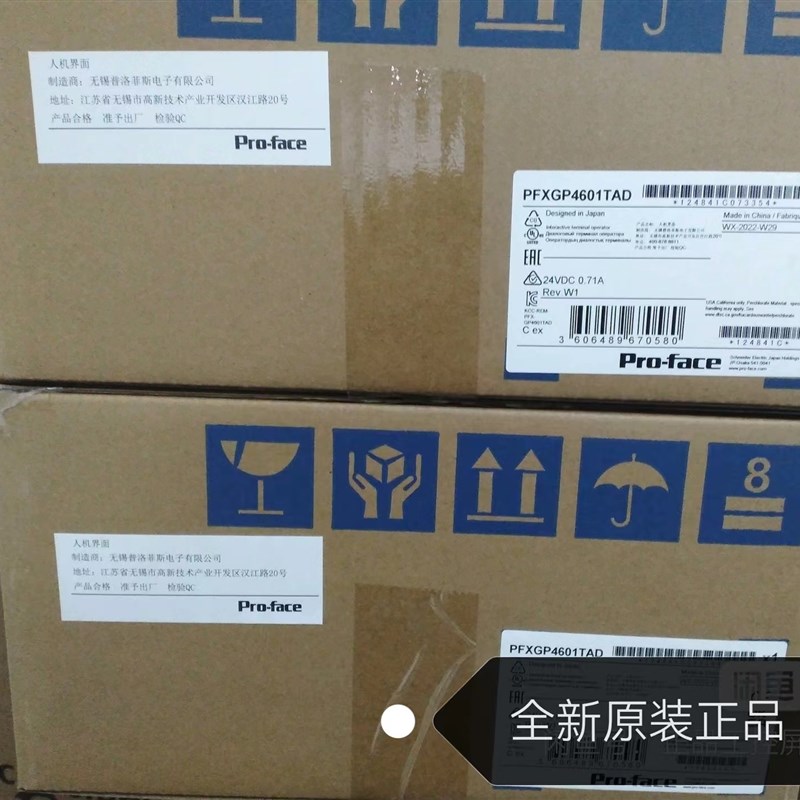 全新普洛菲斯触摸屏PFXGP4501TAD/TAA PFXGP4601TAD GP4601TAA