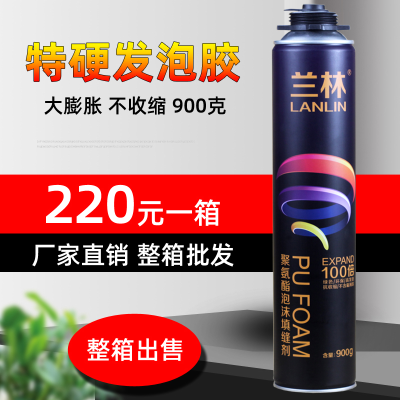 兰林2聚氨酯泡沫填缝剂 门窗发泡剂膨胀胶 加硬抗收缩阻燃胶整箱