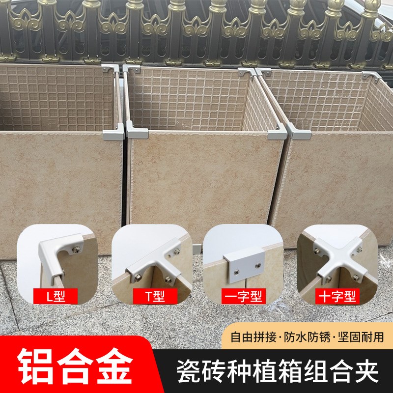 瓷砖固定夹L型加厚鱼缸卡槽磁砖固定器玻璃夹菜池种菜箱配件装