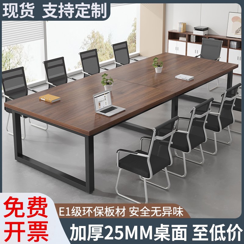 会议桌长桌现代简约长条桌工作台办公桌子小型会议室洽谈桌椅组合