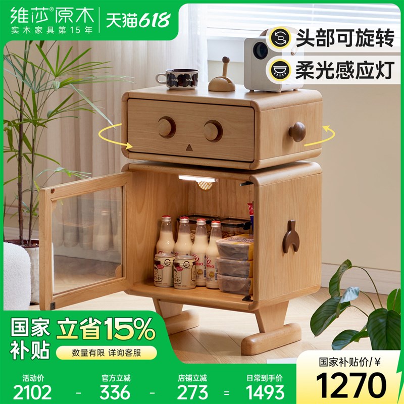 维莎实木儿童床头柜现代创意卡通带灯置物柜欧洲榉木机器人床边柜
