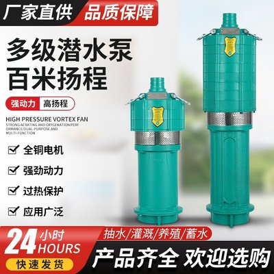 家用抽水泵小老鼠电动多级泵高扬程单三相潜水泵220伏深水井水泵