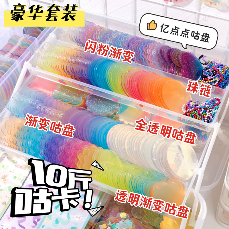小槑同学咕卡咕盘100个套装按斤称闺蜜古卡盘贴纸估卡全套孤卡牌