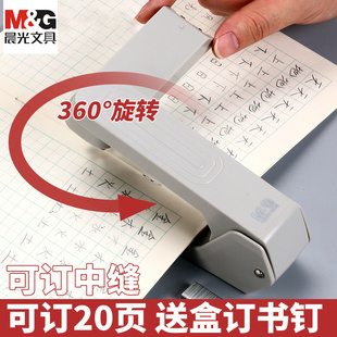 晨光办公专用360度可旋转订书机学生家用装 钉定书机钉书财务会计省力型通用中缝档案文件12大号 订器订厚书装