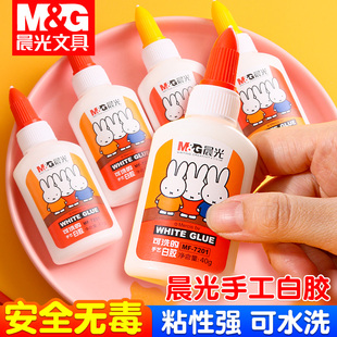 晨光米菲正品白胶diy做手工用的强力液体白乳胶水儿童小学生美术模型制作纸饰品幼儿园速干快干文具用品批发
