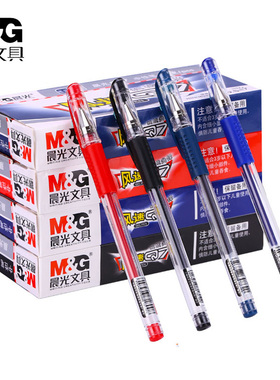 12支1盒 晨光风速Q7中性笔 0.5mm碳素笔签字笔 黑红蓝色简约子弹头水笔 学生考试办公文具用品