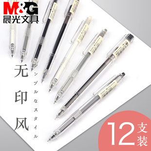 晨光本味按动中性笔黑色0.38签字笔芯速干0.5可换替芯按压式小学生考试办公专用拔帽全针管水性签名走珠批发