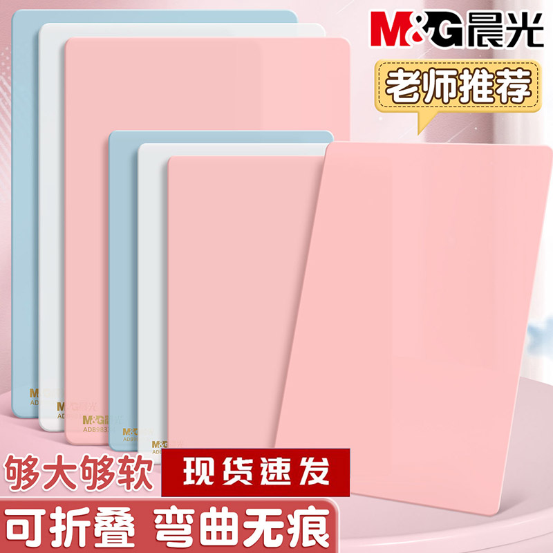 晨光写字垫板小学生专用考试a4