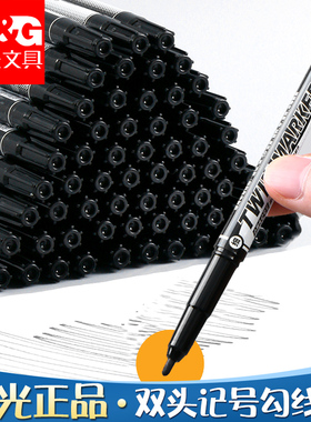 晨光双头勾线记号笔黑红蓝色防水防油性速干不掉色粗细大小两头大容量标记签到签名签字勾边描边马克绘画批发