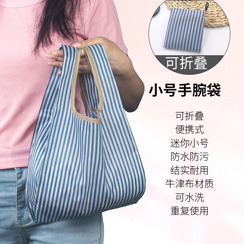 迷你小型号环保购物袋便携式手腕袋子可折叠结实耐用手提带饭盒包