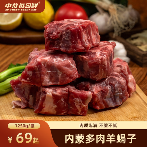 内蒙羔羊多肉羊蝎子源头直发