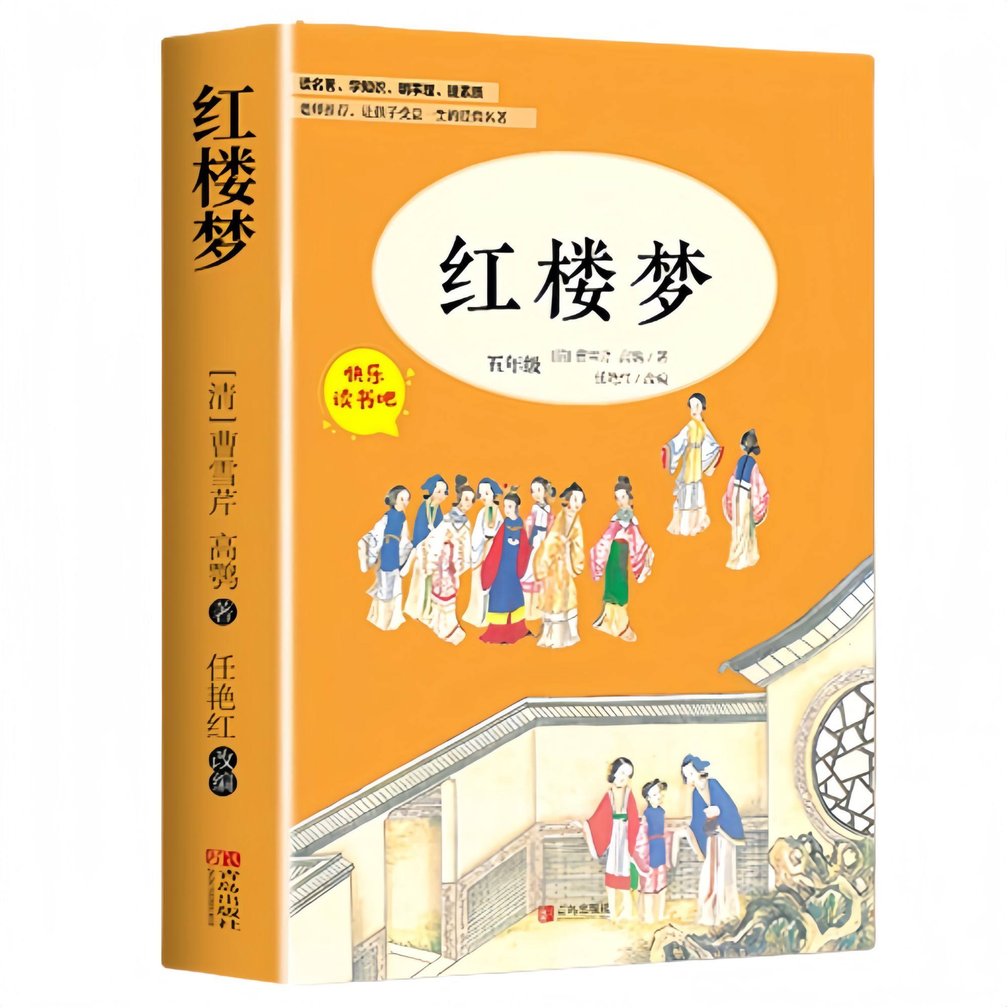 【10元3本全店任选】四大名著原著正版小学生版五年级下册红楼梦白话文青少版优价好书,书籍/杂志/报纸,儿童文学,淘宝优惠券,粉丝福利购,淘宝优惠卷