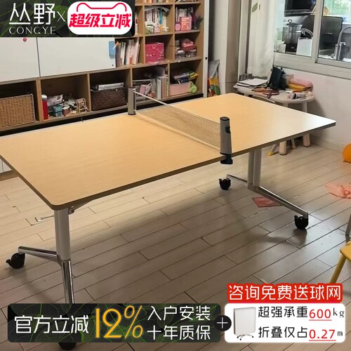 【家用乒乓球桌】多功能书桌餐桌