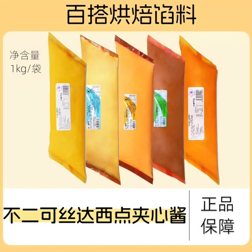 不二可丝达卡仕达面包烘焙馅料1k