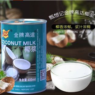 KOS金牌高达椰浆400ml 甄想记甜品饮料高达椰浆西米露料 24整箱