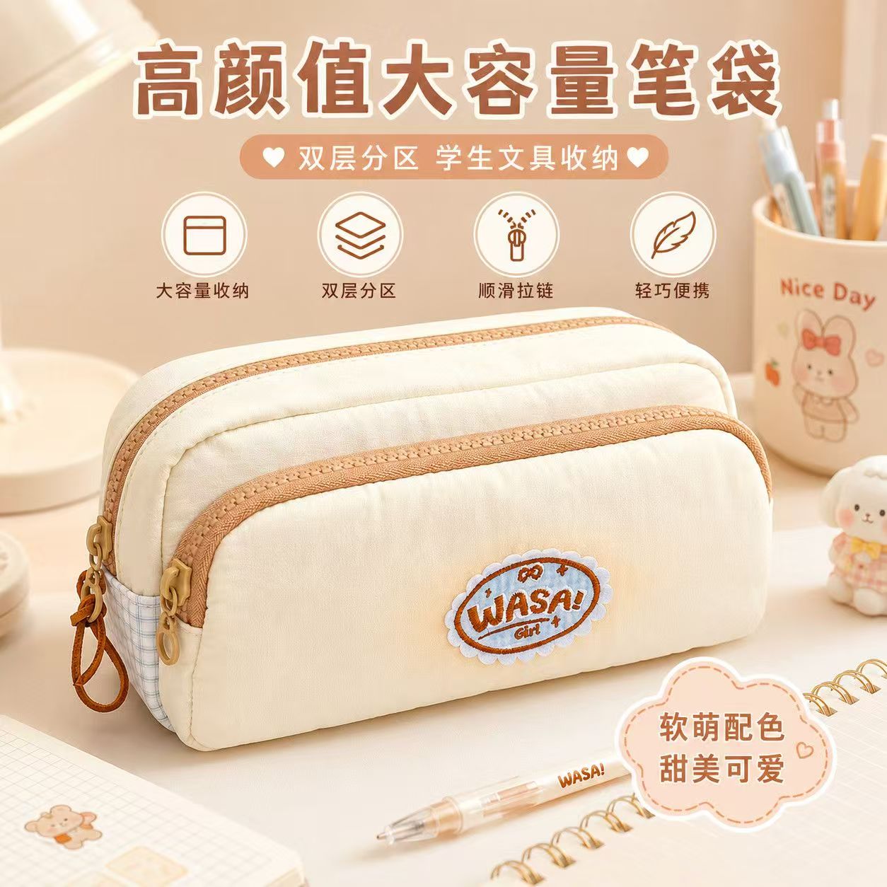 ins软乎乎面包机灵姐同款笔袋笔袋