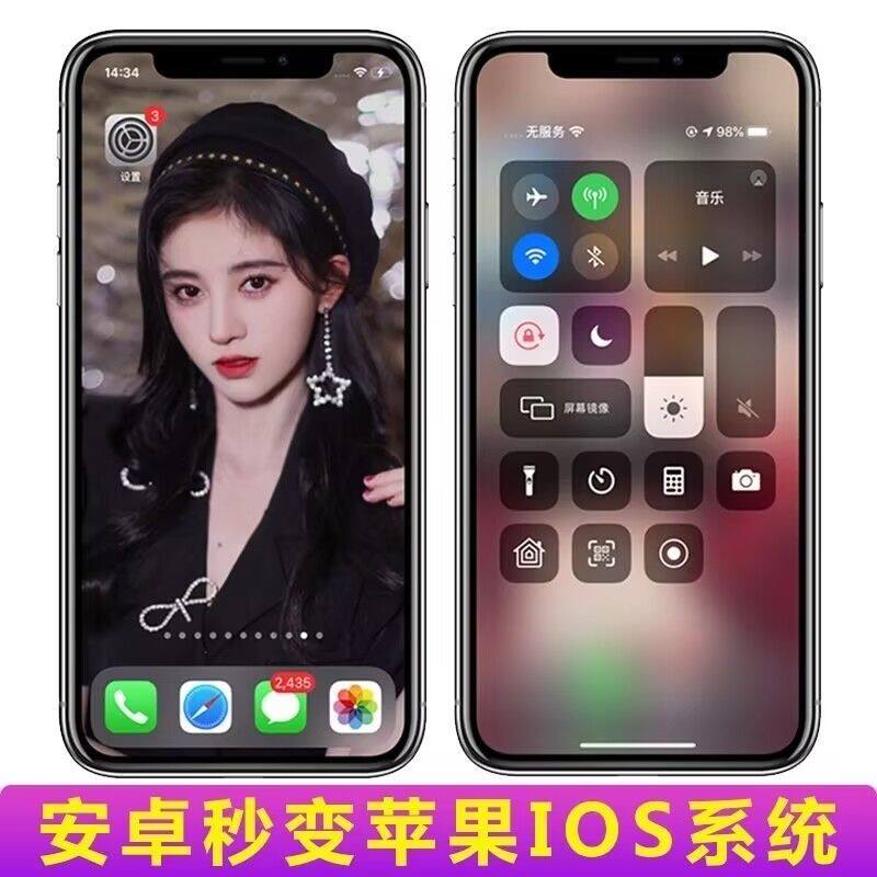 安卓秒变苹果14系统桌面软主题iOS壁纸件会员iPhone13黑科技