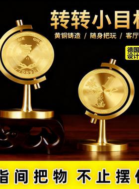 黄铜小目标一亿转转车载摆件赚大钱办公室茶桌桌面摆件创意小礼物