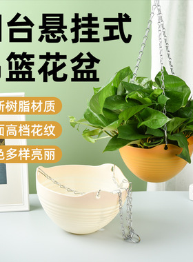 吊兰盆垂吊塑料加厚花盆挂盆挂钩盆盆栽佛珠悬挂吊链盆阳台绿萝