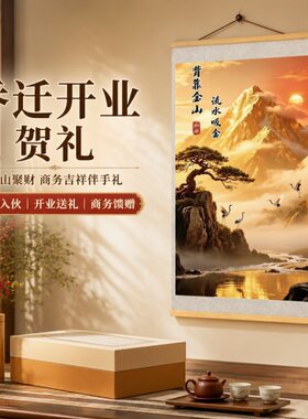 背靠金山流水吸金木卷轴挂画无纺布玄关招财山水仙鹤迎客松装饰画