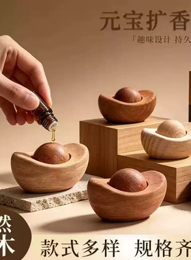 招财元宝桌面乌檀木元宝形扩香木精油香薰摆件实木中式家居装饰品