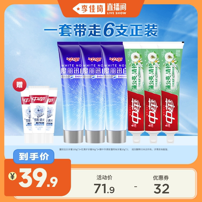 去黄亮白清新护龈减少牙龈问题