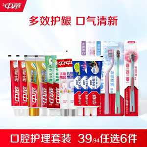 任选6件中华牙膏美白护龈去黄去渍长效清新清洁家庭含氟正品