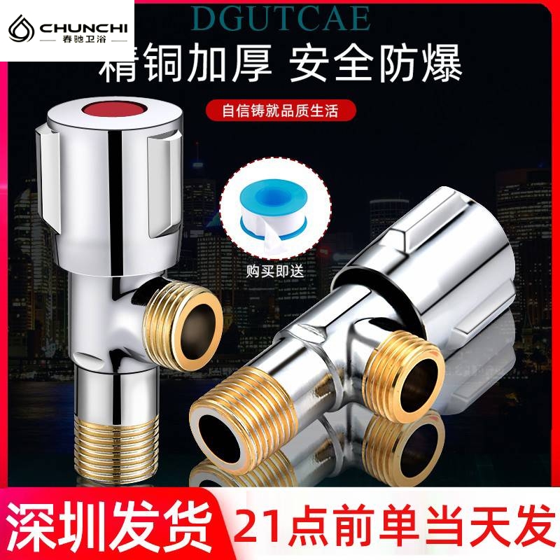 三角阀全铜冷热水器阀门开关加长一进二出304不锈钢洗衣机角阀