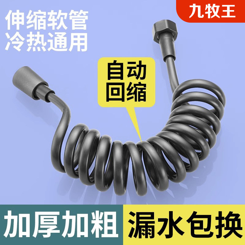 马桶喷枪伸缩软管妇洗器进水管电话线弹簧管淋浴花洒龙头弹力水管