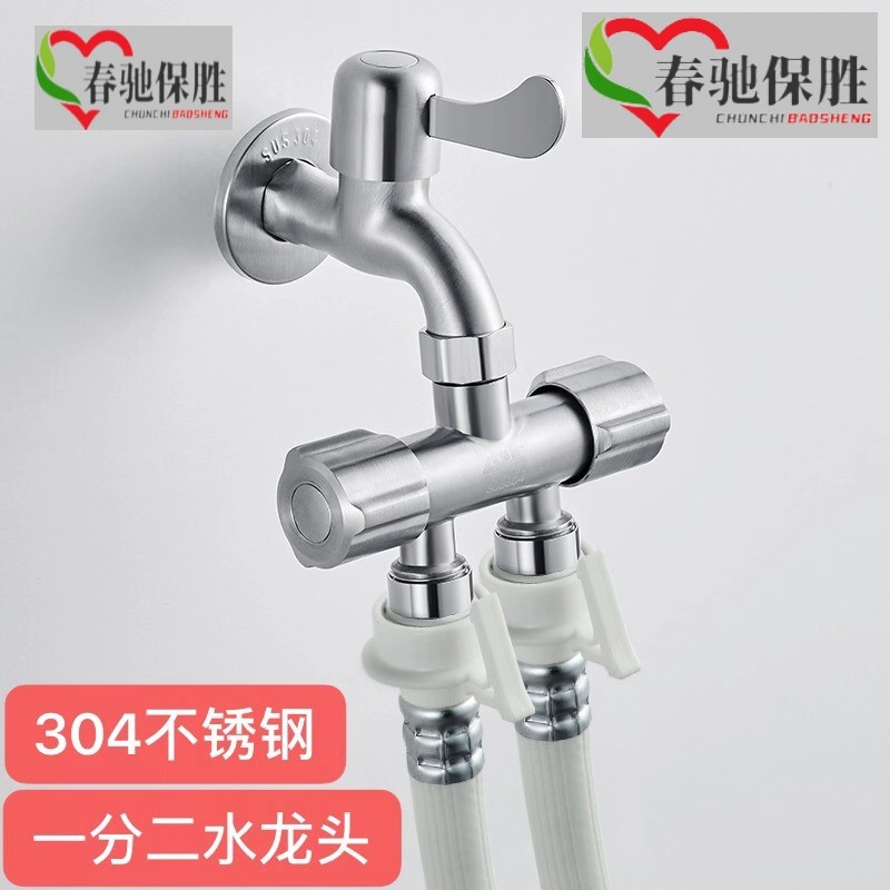 洗衣机水龙头一分二双头4分6分流器一进二出三通角阀转换两用接头
