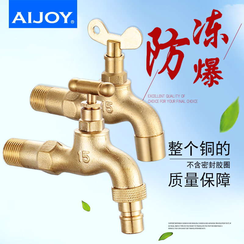 铜全自动洗衣机专用老式水龙头4分6普通带锁钥匙户外防冻裂盗家用