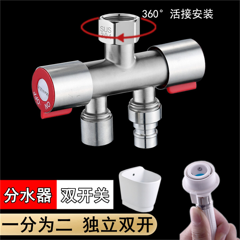 4/四分不锈钢分水器一进二出多功能三通分流器洗衣机水龙头三角阀