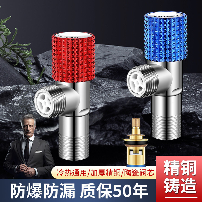 角阀全铜家用三角阀冷热水专用马桶水阀开关热水器阀门龙头大流量