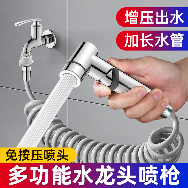 阳台水管接水龙头带喷枪洗衣机一分二接头冲洗加长延伸软管伸缩管