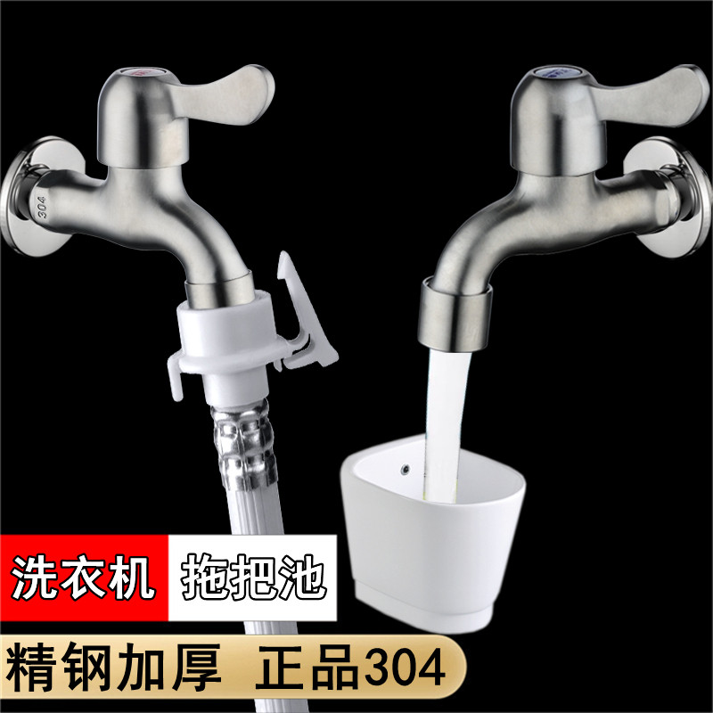 4/四分家用快开水龙头全自动洗衣机上水阀阳台拖把池防溅水嘴龙头