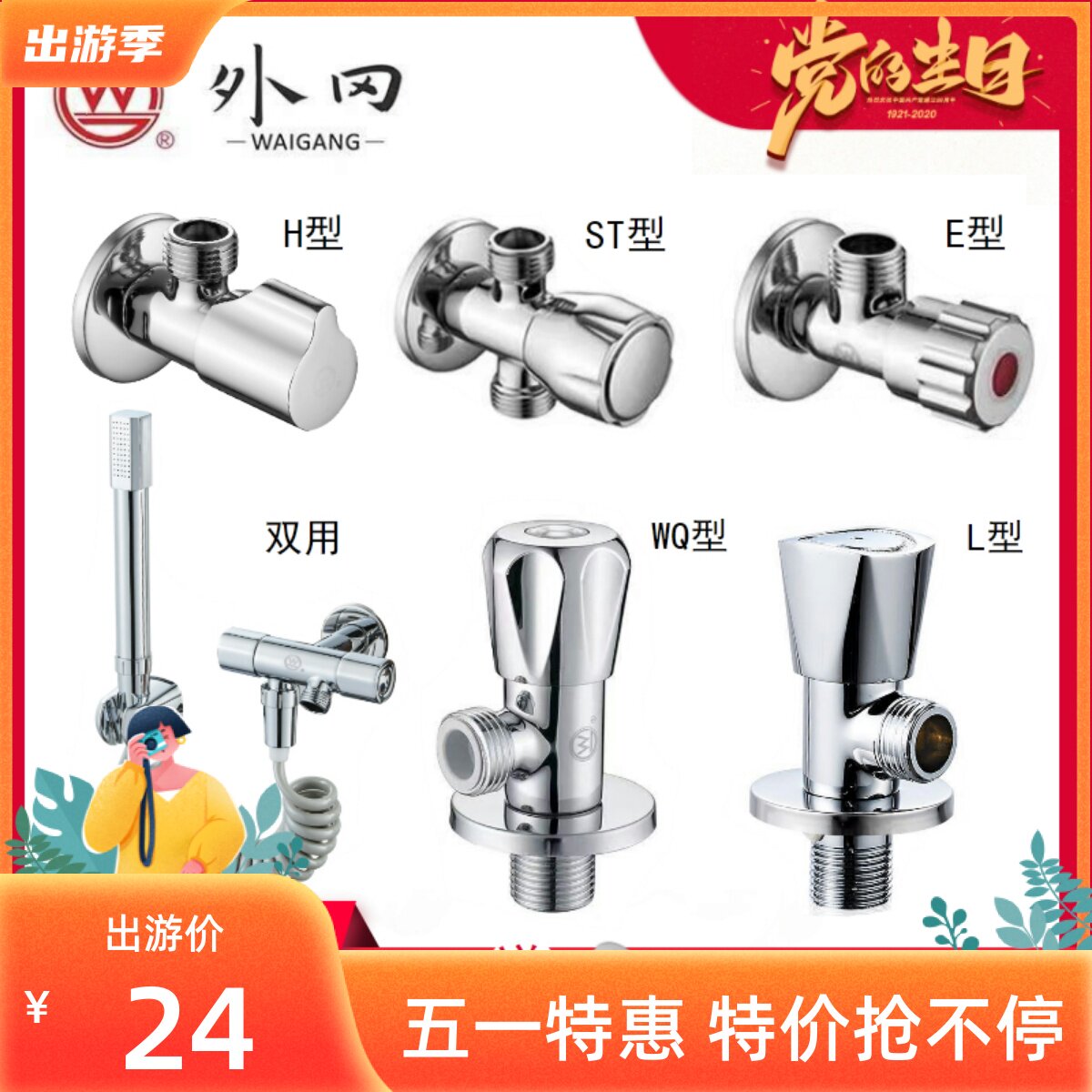 冷热陶瓷芯三角阀黄铜加厚冷热家用截止阀快开厨房卫生间阀门