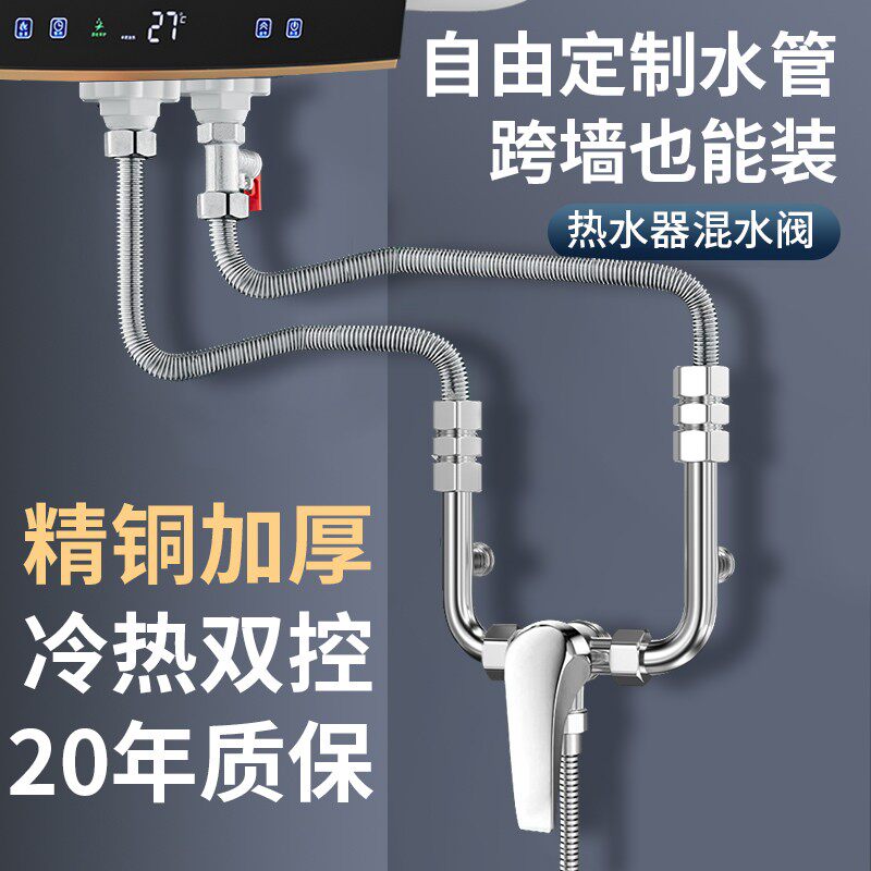 明装花洒开关淋浴电热水器u型混水阀冷热水龙头配件大全加延长管