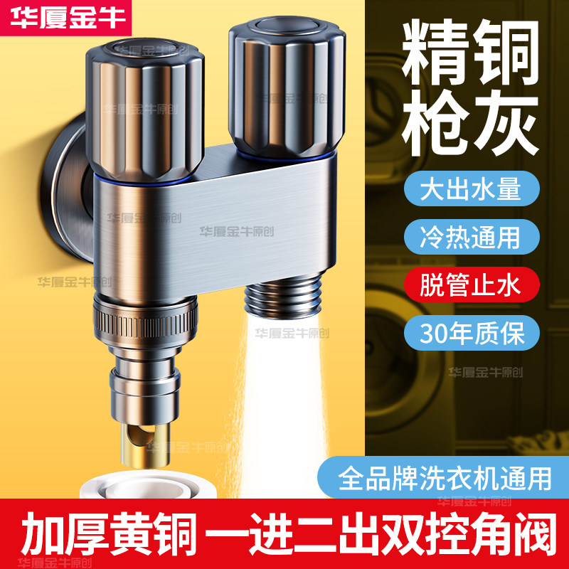 角阀一进二出三通双头双控双出水热水器马桶一分二接头分水阀开关
