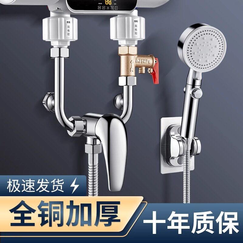 万和电热水器混水阀通用配件配大全冷热水龙头U型混合开关阀明装