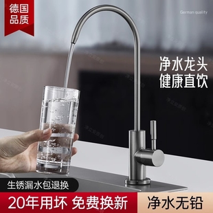 304不锈钢净水器水龙头家用2分双出水直饮机专用接水管过滤器配件