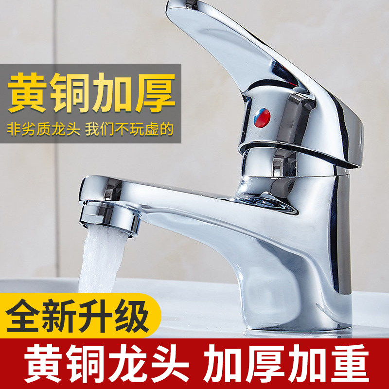 卫生间洗脸盆面盆单冷水龙头洗手间洗漱盆台盆公共场所混水阀开关