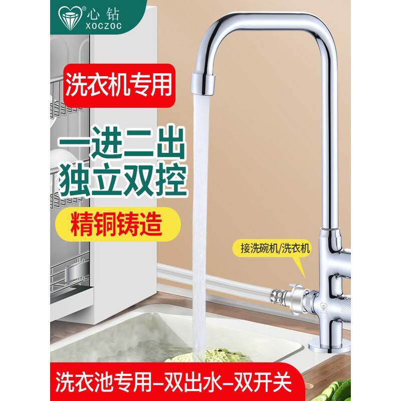 阳台洗衣池单冷水龙头洗衣机洗碗机双出水口一成二多功能厨房水槽