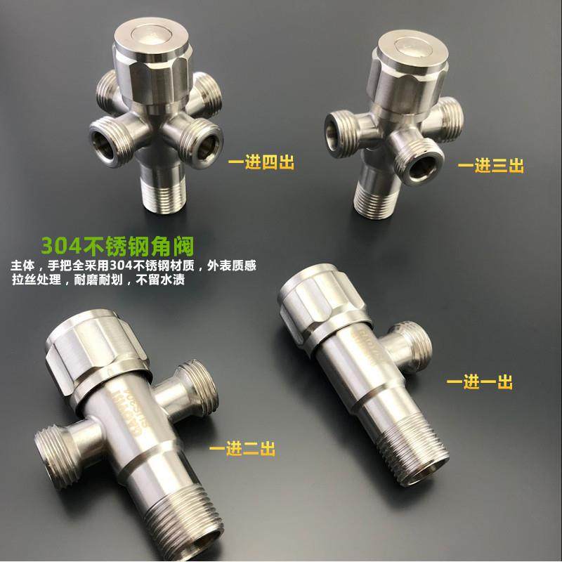 304不锈钢角阀一进二出三通角阀加厚全铜冷热通用止水阀 多功能阀