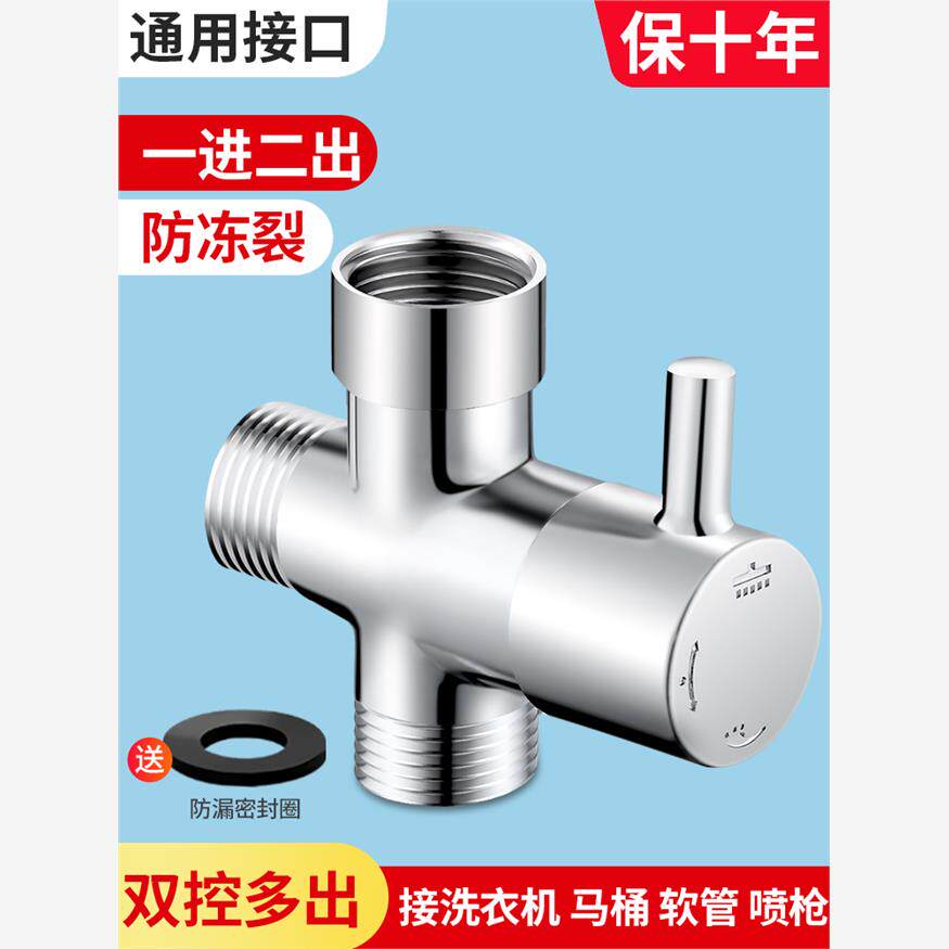 全铜三角阀一进二出活接三通一分二分水阀4分转接头水龙头分水器