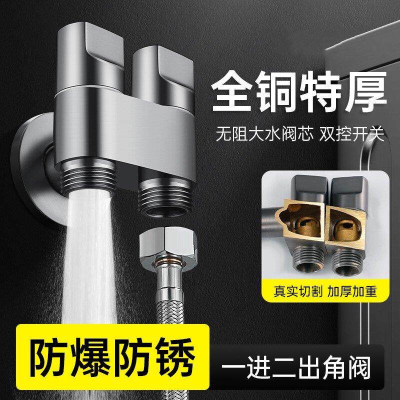 角阀一进二出家用全铜三通双出水四分大流量双头双控马桶分水阀