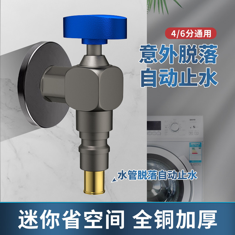 全铜洗衣机专用水龙头大流量球阀全自动止水专用全开三角阀球芯阀