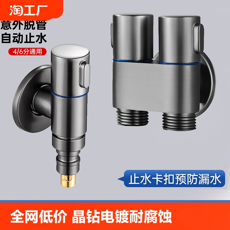 全铜三角阀一进二出分水器双控开关一分二马桶喷枪洗衣机龙头水管