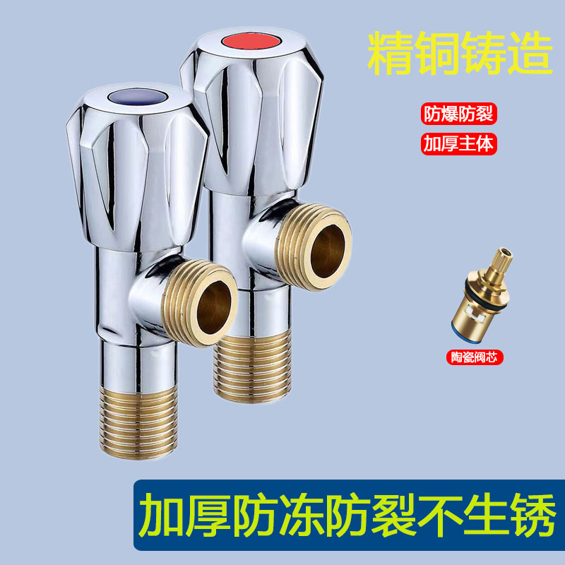 三角阀全铜加厚冷热水通用4分进水家用304不锈钢三通一进二出通用
