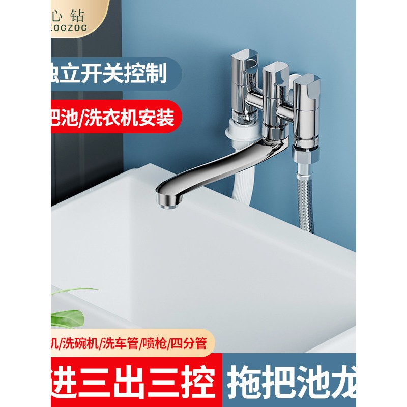 一进三出加长拖把池水龙头三通角阀马桶带铝制洗衣机进墙旋转加长
