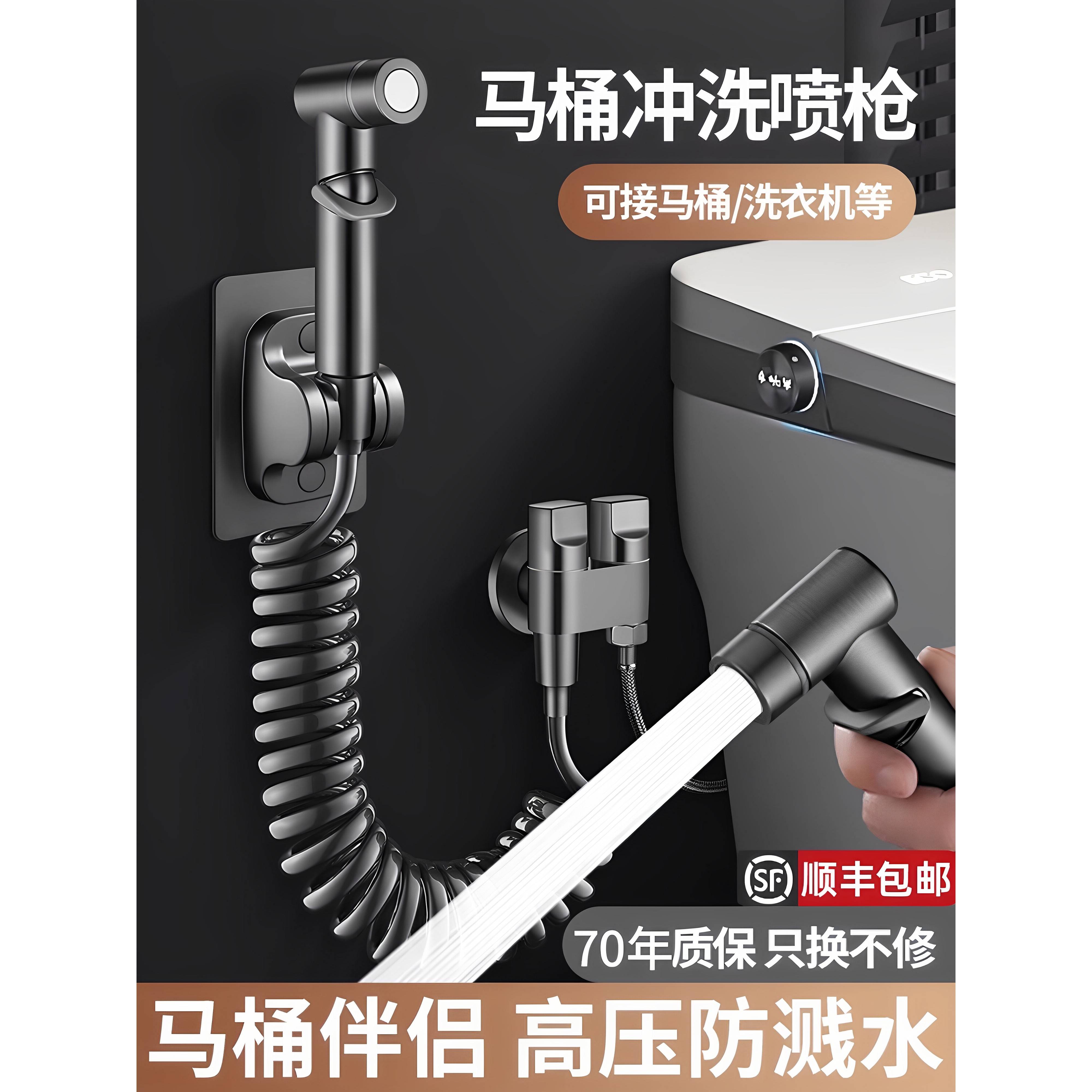 马桶配套冲洗喷枪一对出角阀，带冲洗水枪家用马桶高压水龙头止回